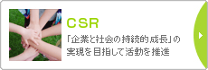 CSR