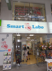 Smart Labo大街道中央