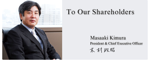 Message from the Top Management
