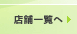 �X�܈ꗗ��