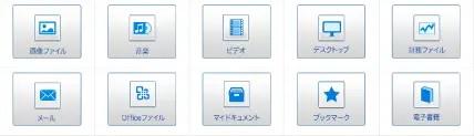 イメージ - おまかせバックアップ