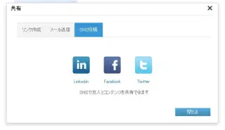 イメージ - 簡単ファイル共有