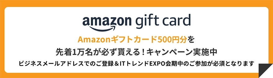 Amazonギフトカード