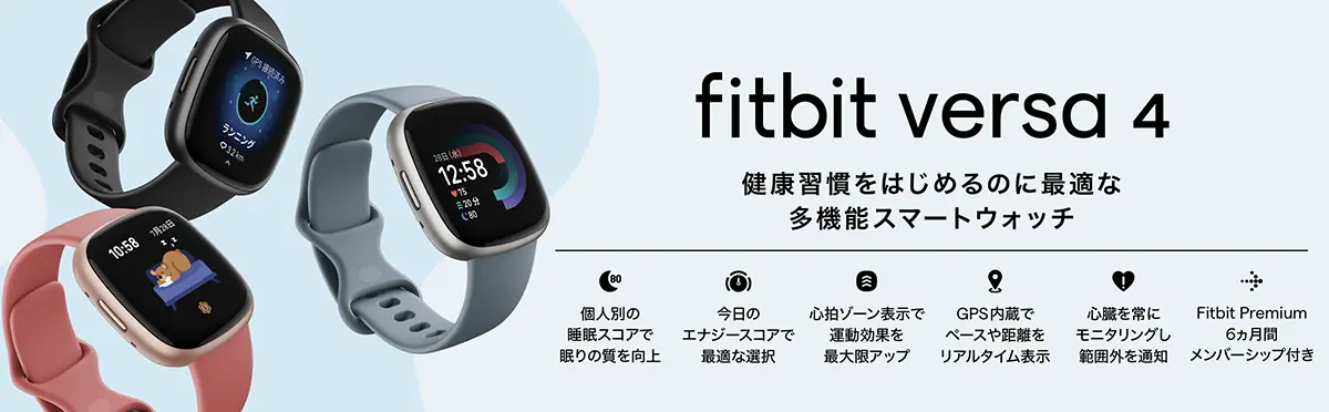 GoogleFitbitVersa4
