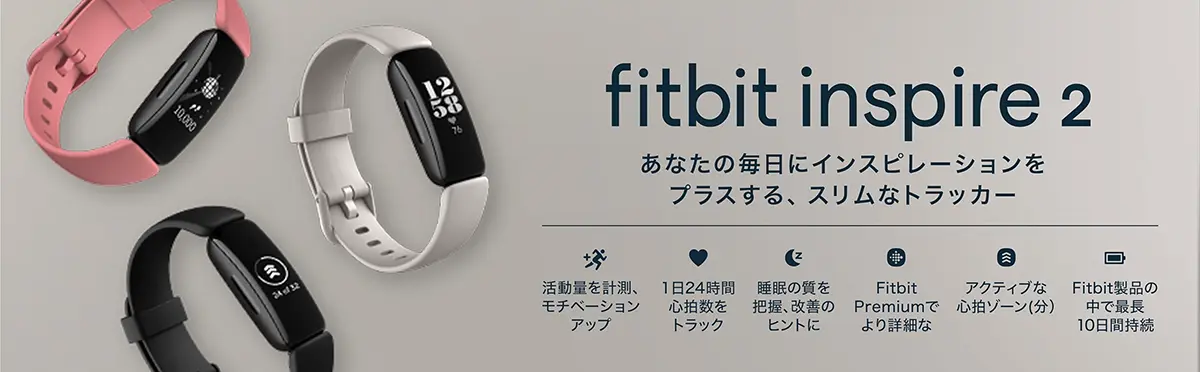GoogleFitbitInspire2