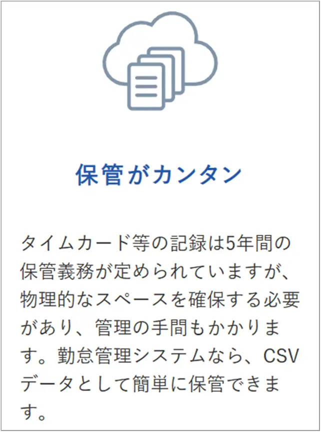 保管がカンタン