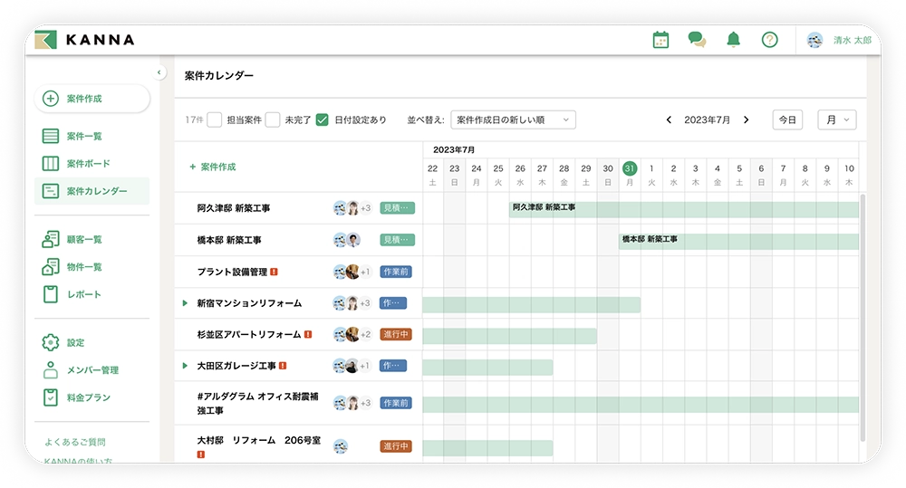 複数現場のカレンダー形式表示