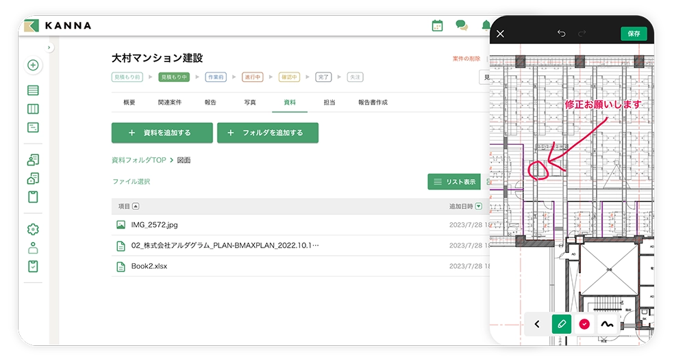 資料