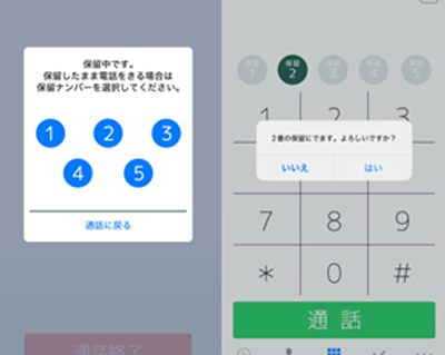 パーク保留