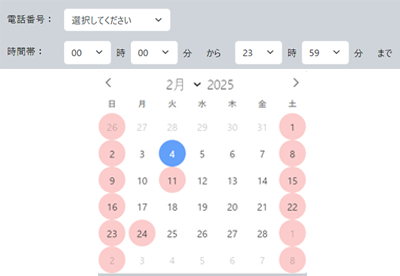 共通電話帳