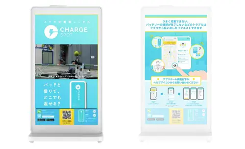 ChargeSPOTデジタルサイネージ