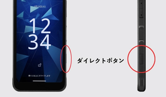 ダイレクトボタン