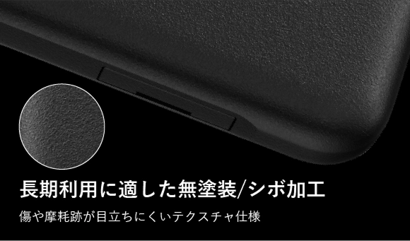 使いやすさと耐久性を考慮したデザイン