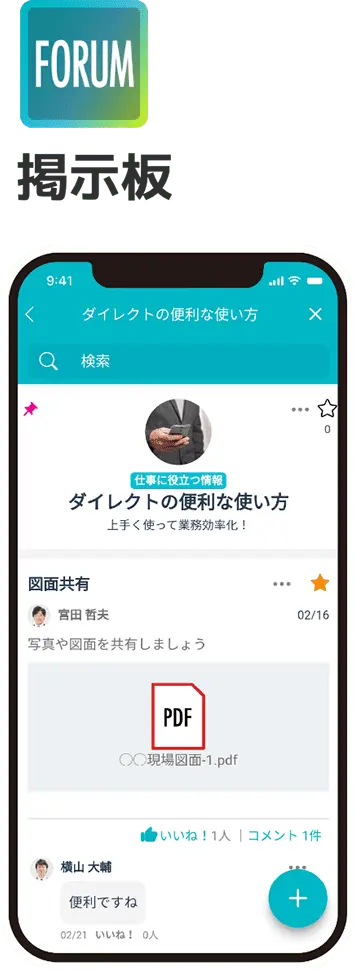 掲示板