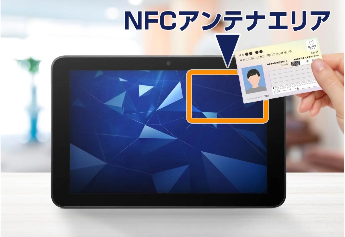 NFC