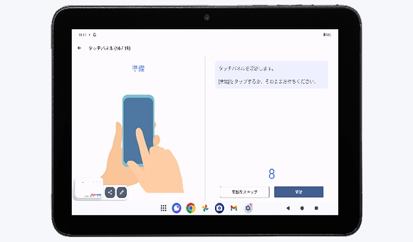 デバイス故障診断機能