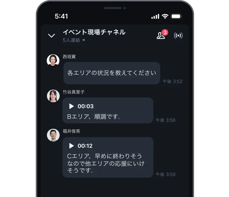 聞き逃しても大丈夫。過去の発言を何度でも振り返る事ができます。