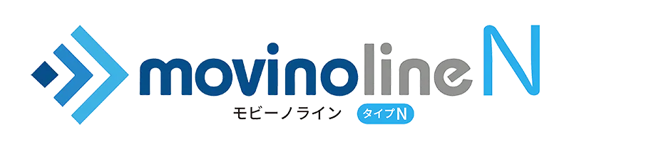 モビーノラインタイプN