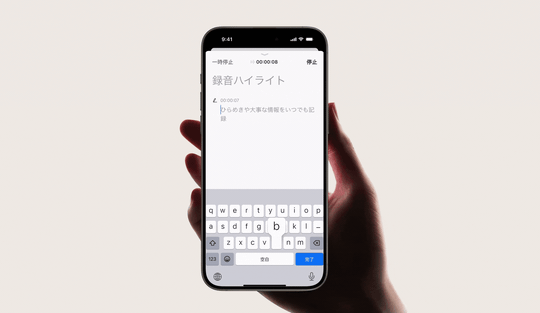 録音