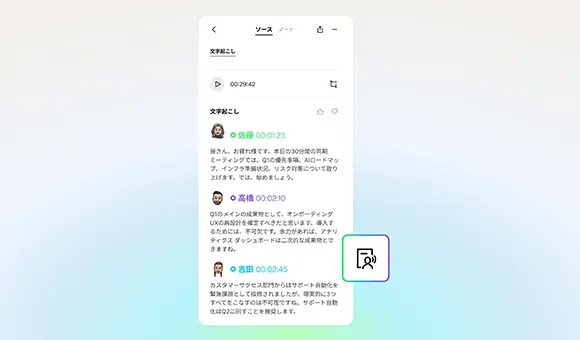 話者ラベル