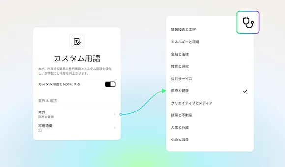 カスタム用語