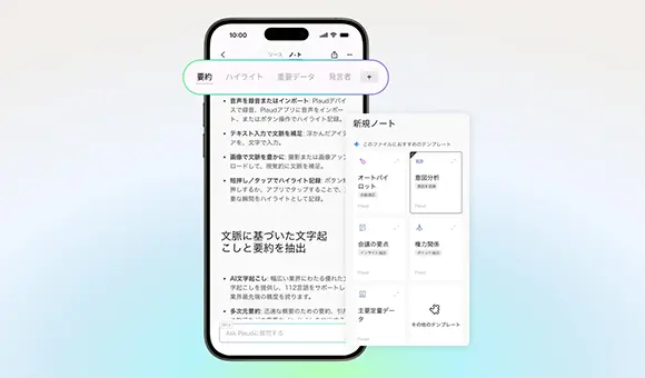 会話を多角的な視点で解析