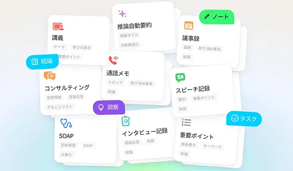 プロ向け要約テンプレート