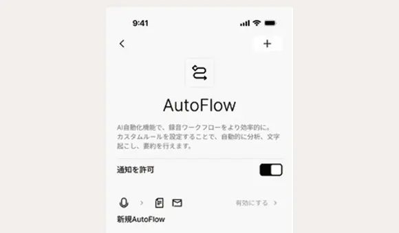 ワークフローを自動化