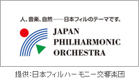 日本フィルハーモニー交響楽団を後援
